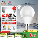 FSL佛山照明LED球泡节能灯泡3W小口E14日光色6500K 2支装