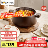 小熊（Bear）砂锅 山茶花煲汤锅耐高温不开裂 3.5L通用沙锅 宽口炖锅陶瓷锅