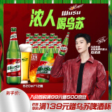乌苏啤酒（wusu）大红乌苏烈性啤酒620ml*12瓶整箱装
