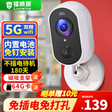 镭威视楼道门口无线电池充电家用摄像头需连wifi网手机远程监控器360无死角带夜视全景免不插电源室内外