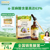 爷爷的农场有机紫苏籽油食用油110ml 热炒油凉拌赠婴儿宝宝辅食食谱