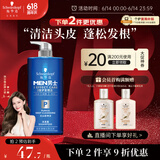 施华蔻（Schwarzkopf）男士火山岩净洁洗发露450ml(洗发水洗头膏 无硅油 深层控油去屑)
