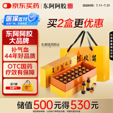 东阿阿胶 复方阿胶浆 20ml*24支 无蔗糖含阿胶口服液 补气养血提高睡眠 头晕目眩 心悸失眠 食欲不振 贫血 