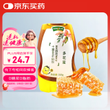 汪氏 蜂蜜 多花蜜 百花蜂蜜305g 便携挤压瓶装 0添加早餐牛奶麦片伴侣
