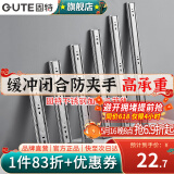固特（GUTE）抽屉轨道滑轨缓冲阻尼不锈钢三节导轨家装五金配件家具滑道一付装 不锈钢阻尼缓冲款12寸(30cm) 一付装