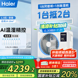海尔（Haier）中央空调1.5匹一拖一风管机一级能效【家用卧室】云舒智享版KFRd-35NW/78ED81U1一价全包 国家补贴
