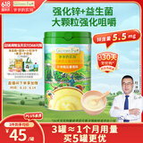 爷爷的农场婴幼儿有机高铁米粉小米南瓜番茄225g宝宝营养辅食益生菌米糊9月+