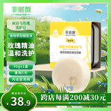 菲丽颜何首乌玫瑰洗护皂50g*1块 修复强韧健发发丝固体洗护香皂