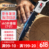 漫德莱手锯锯树神器德国品质木工锯特氟龙SK5猛钢材质小型手持折叠锯7寸