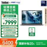ThinkPad【国家补贴20%】联想ThinkBook14+ 2025轻薄办公 英特尔酷睿Ultra9 14.5英寸 32G 1T 3K笔记本电脑