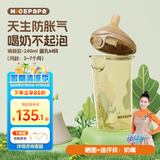 奶爸爸（Nicepapa）PPSU翻盖奶瓶240ML奶瓶宽口径新生儿宝宝奶瓶3滴M码（3-7个月）