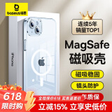 倍思 【真不发黄丨冰透款】适用苹果15手机壳iphone15保护套磁吸壳超薄Magsafe充电防摔镜头全包简约