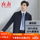 红都羊毛含桑蚕丝夹克男翻领拉链款上班正装开会商务茄克中年男外套 藏青90羊毛10蚕丝JT6218-1 L (175/92A)