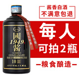 峥心酿品鉴酒贵州53度酱香型白酒整箱送礼聚会试饮粮食高粱酒水 53度 500mL 1瓶 （建议拍数量2）
