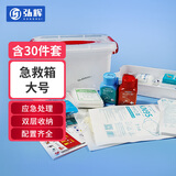 弘辉医用急救包家庭便携应急包户外露营汽车车载医疗包医用急救箱30件