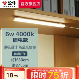 公牛（BULL）LED酷毙灯 学生寝室吸附磁吸宿舍神器台灯学习 床头橱柜灯USB充电 【6W|普通开关】插电款1.5m