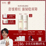 稀物集水乳松茸菌菇套装补水保湿修护泛红护肤品礼盒618