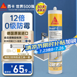 西卡 德国进口C 12倍0级防霉防水玻璃胶中性厨卫生间美容密封胶瓷白色