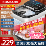康佳（KONKA）泡脚桶按摩加热全自动足浴盆恒温电动洗脚桶足疗盆家用高深桶送爸爸妈妈父母长辈亲生日礼物礼品 热销推荐【豪华全自动高深12D滚珠】定时液晶智控屏 康佳官方指定恒温速热款