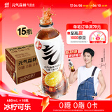 元气森林【肖战同款】 冰柠可乐气泡水480mL*15瓶 0糖0脂0卡
