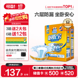 可靠（COCO）吸收宝成人纸尿裤2.0芯升级 XL80片（臀围≥110cm）老年人尿不湿