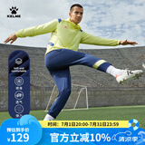 KELME/卡尔美运动裤男春秋新款足球收腿裤透气修身弹力训练长裤 深蓝浅黄 L