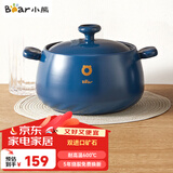 小熊（Bear）砂锅 煲汤锅耐高温不开裂 4.5L大沙锅 宽口炖锅陶瓷锅G0026-P03