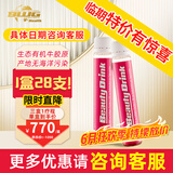 Body World Group【章小蕙力荐！10万+关注】德国BWG胶原蛋白肽液态口服液 抗糖饮美颜微美修护单盒装25ml*28