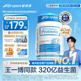 Life Space益倍适成人广谱益生菌胶囊320亿高活性60粒小蓝瓶【王一博同款】