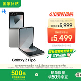 三星Galaxy Z Flip6 国家补贴 AI手机 折叠屏手机 大视野智能外屏 骁龙8 Gen3 双卡 12GB+256GB 星夜银