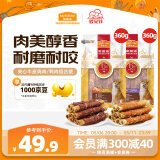 麦富迪狗零食 狗狗磨牙棒小型犬幼犬夹心牛皮鸡肉/鸭肉4包组合装720g