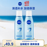 妮维雅（NIVEA）丝润爽肤水保湿滋润精华水温和呵护补水化妆水 丝润保湿爽肤水200ml*2支装