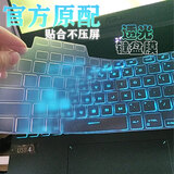 恋晨熙 华硕天选6Pro/5Pro键盘膜天选6/5/4/3防尘垫4plus/3plus屏幕膜天选Air 2025外壳膜 高透-TPU键盘膜 华硕天选6Pro（16英寸）