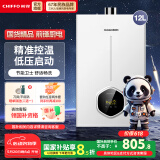 前锋（CHIFFO）燃气热水器 7秒速热智能控温 家用节能强排式厨卫通用天然气热水器 12L JSQ23-12B01R 高光白【天然气】