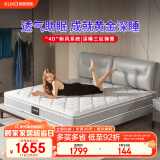 顾家家居床垫乳胶独袋弹簧环保椰棕席梦思梦想垫M0001X1.5米    