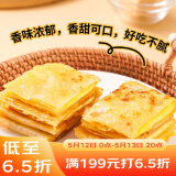广州酒家利口福 香蕉飞饼3联包360g*3袋 9个 手抓饼 馅饼 爆浆小吃 早餐半成品