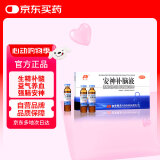 敖东 安神补脑液10ml*10支 生精补髓 益气养血 强脑安神 头晕乏力 健忘失眠助眠 男女学生OTC 疗效险 老字号