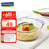 Glasslock进口钢化玻璃碗带盖微波炉耐热大号沙拉碗透明双耳汤碗餐具1030ml