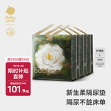 babycare山茶花婴儿隔尿垫一次性新生儿防水透气护理垫L码78片