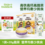 小皮（Little Freddie）【活动专享】儿童面条宝宝面条含钙铁锌婴儿面辅食营养细长面条 【营养蔬菜组合】蔬菜*2+原味*1