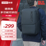 联想（Lenovo） 拯救者多功能双肩包 P4 黑色 21L超大容量 180°全开设计 商务差旅时尚大容量背包书包双肩包
