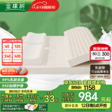 金橡树 泰国原产进口95D乳胶床垫94%天然乳胶护脊双重防螨抑菌 泰梦PLUS 200*120*7.5cm【95D偏硬】 泰国原芯进口