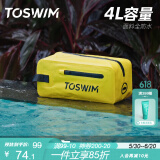 TOSWIM拓胜游泳包防水洗漱收纳包手提包旅行健身运动包装备 水熊黄