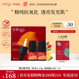 萃乐活（trilogy）溯光精华液14mlvc补水提亮礼物