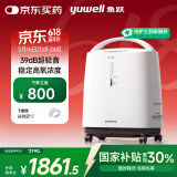 鱼跃(yuwell)3L升新国标医用制氧机轻音升级39分贝带雾化氧气机8F-3ZW