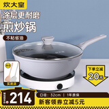 炊大皇（COOKER KING） 不粘锅平底炒锅家用炒菜锅煎锅电磁炉燃气灶通用炒菜锅 灰色压铸不粘炒锅 32cm