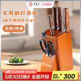 邓家刀 传统锻打厨房套装菜刀 家用7件套 锋利不锈钢套装 TD-6222