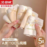 北极绒女士内裤女纯棉100%棉抗菌夏季薄款高弹透气少女生中腰三角短裤衩 清新雏菊纯棉系列 5条 L 【推荐体重95-125斤】