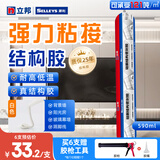立邦 结构胶硅酮密封胶防水洗手池高韧性粘接玻璃胶户外铝合金门窗 [超强粘结真结构胶]白色590ml