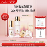 麦吉丽（mageline）素颜三部曲小套装保湿 控油 提亮肤色 混合型肌肤